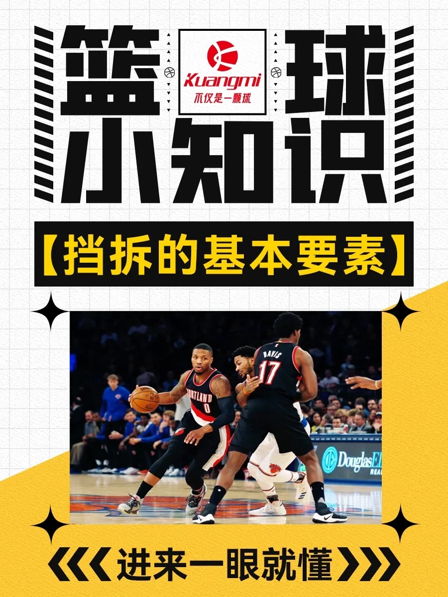 制定篮球交流计划以促进个人技能发展的方法_1